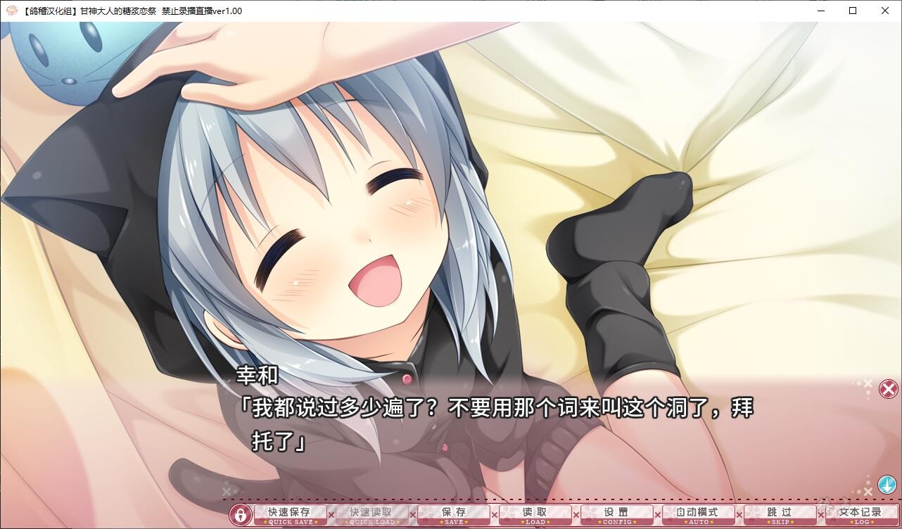 图片[3]-【Gal】【PC】甘神大人的糖浆恋祭-ACGNEKO
