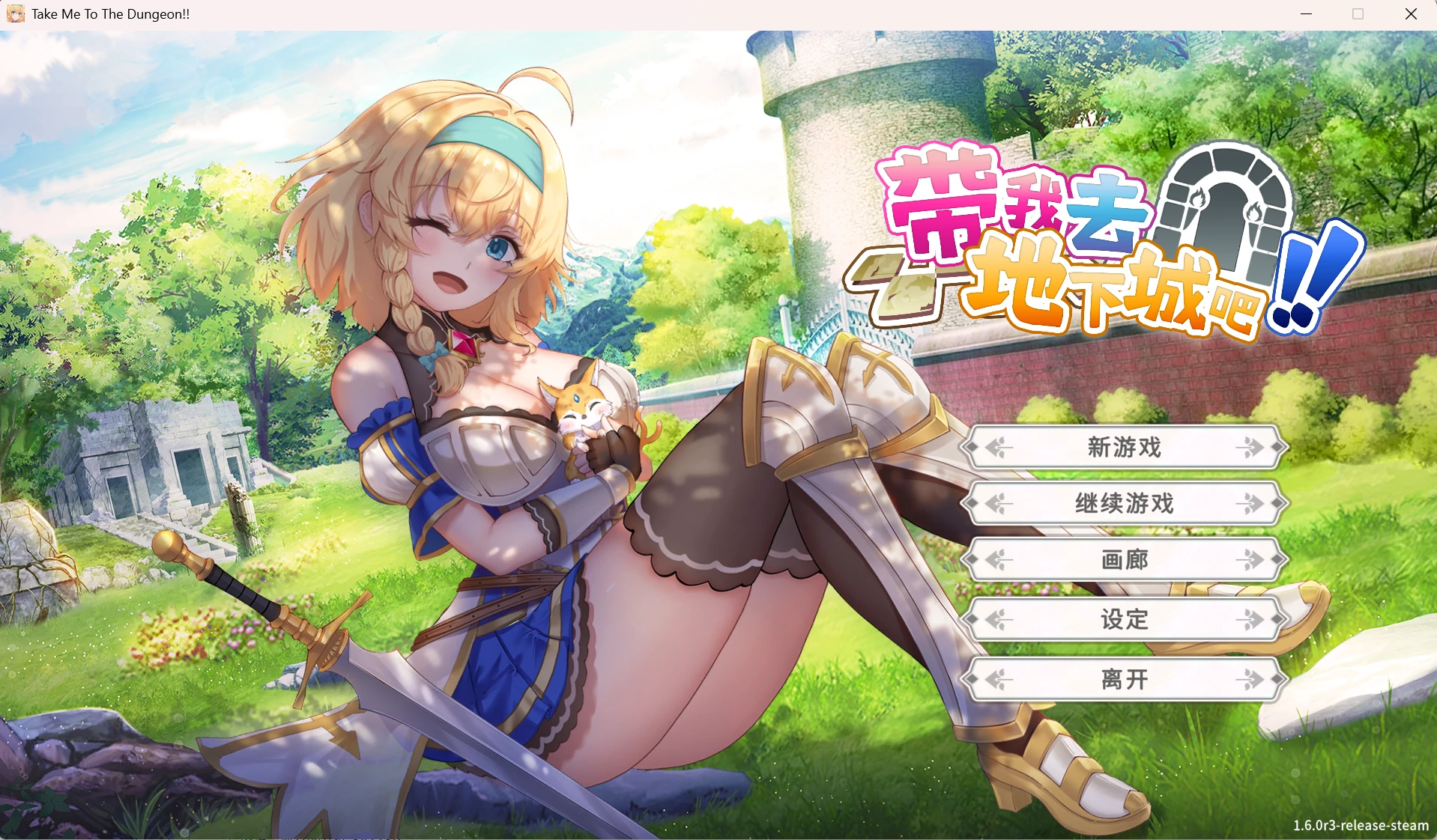 【Gal】【PC】带我去地下城吧！！-ACGNEKO