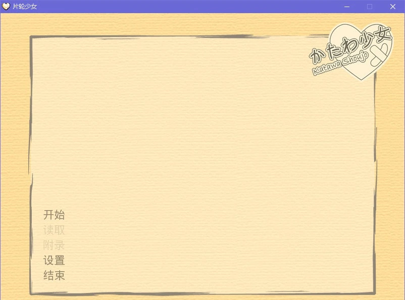 【Gal】【PC】片轮少女-ACGNEKO