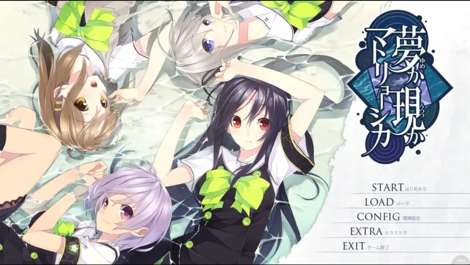 【Gal】【PC】梦与现实的联理结-ACGNEKO