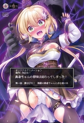 勇者妹妹的冒險結束了！ 1-ACGNEKO