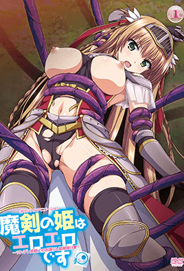 魔剑公主的性感骚姿 1-ACGNEKO