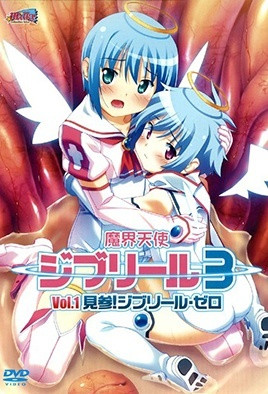 魔界天使吉普莉露3 第1话-ACGNEKO