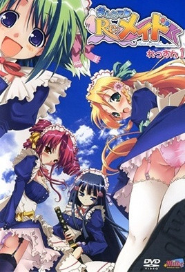 请教教我 Re:女僕教育 1-ACGNEKO