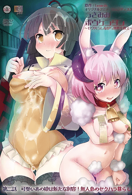 兔耳冒险谭 2-ACGNEKO