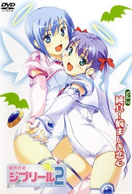 魔界天使吉普莉露2 第2话-ACGNEKO