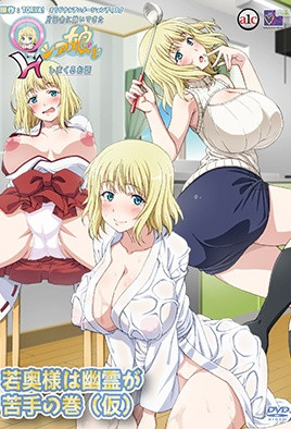 嫁到乡下的俄罗斯女孩高潮迭起这件事 1-ACGNEKO