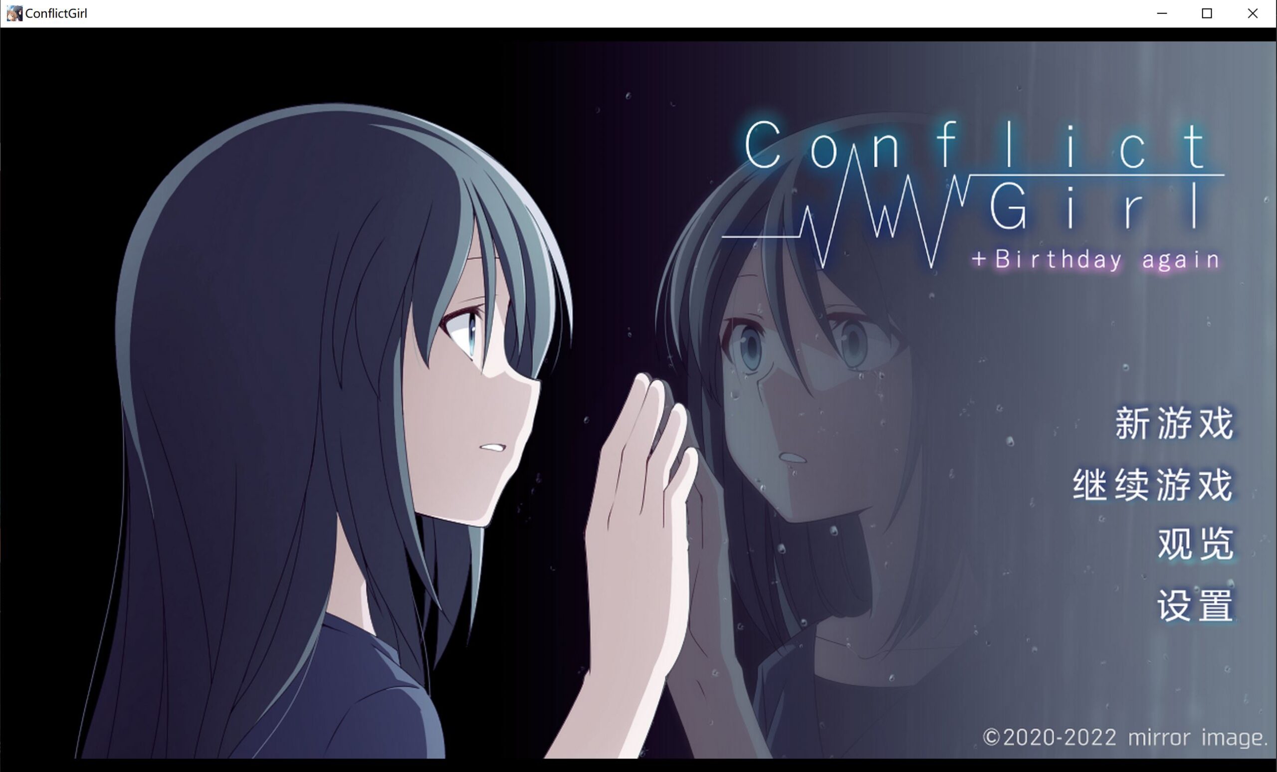 图片[2]-【Gal】【PC】Conflict Girl+ Birthday Again-ACGNEKO