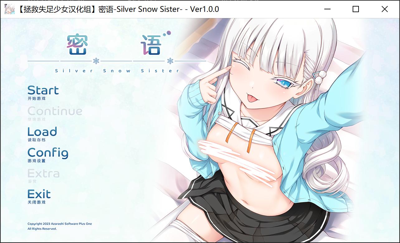 【Gal】【PC】密语-Silver Snow Sister--ACGNEKO