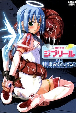 魔界天使吉普莉露 2-ACGNEKO