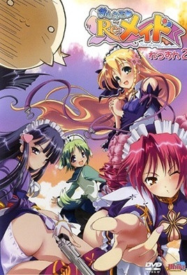请教教我 Re:女僕教育 2-ACGNEKO