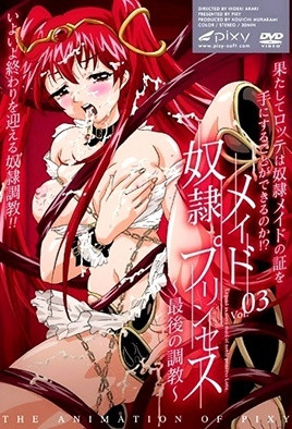 奴隶女僕公主 3-ACGNEKO