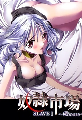 奴隷市场 SLAVE 1-ACGNEKO