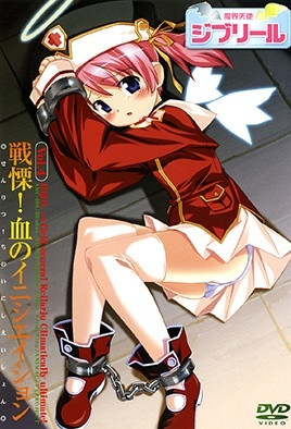 魔界天使吉普莉露 4-ACGNEKO