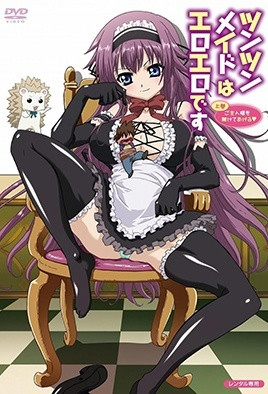 傲娇女僕是工口妹 1-ACGNEKO