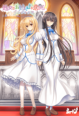 少女爱上姐姐 明亮的3颗星 1-ACGNEKO