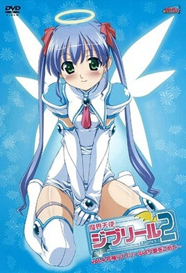 魔界天使吉普莉露2 第4话-ACGNEKO