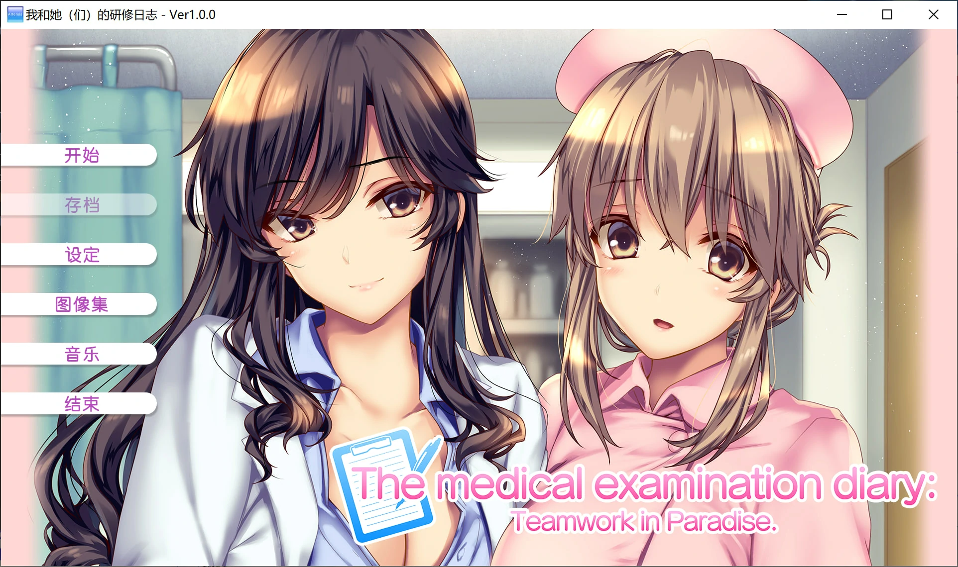 【Gal】【PC】我和她（们）的研修日志-ACGNEKO