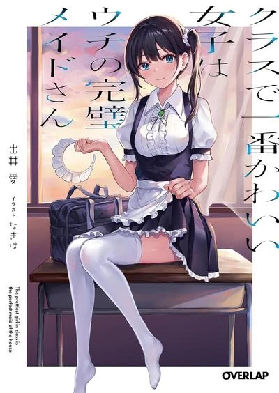 【轻小说】【班上最可爱的辣妹成了我的投食对象这件事】1-2卷 【EPUB】
                
                    【轻小说】【班上最可爱的辣妹成了我的投食对象这件事】1-2卷 【EPUB】-ACGNEKO
