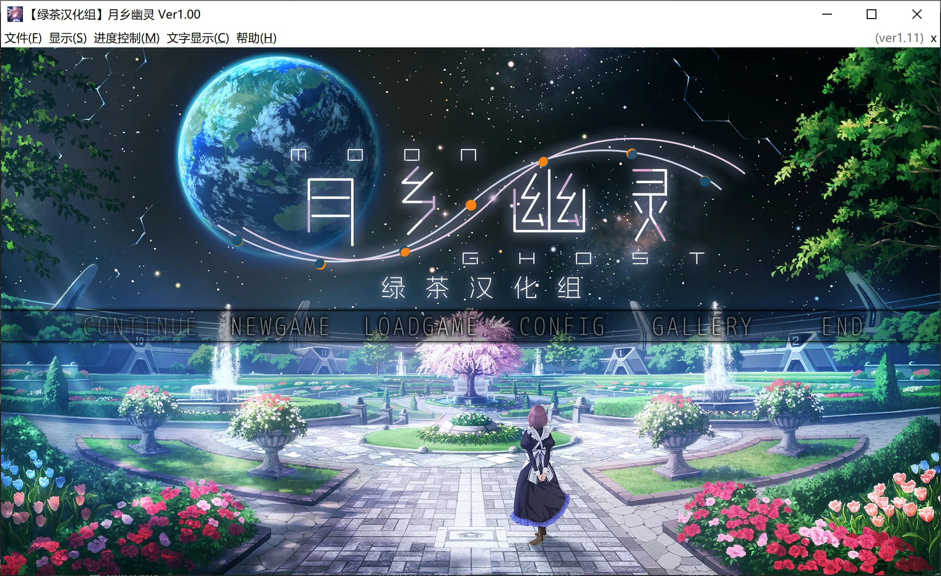 【Gal】【PC】月乡幽灵-ACGNEKO