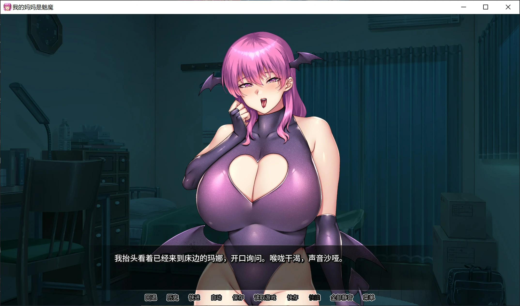 【Gal】【PC】我的妈妈是魅魔-ACGNEKO