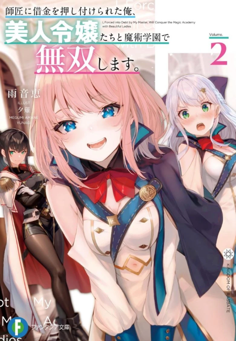【轻小说】【被师傅强押债务的我,和美女千金们在魔术学园大开无双】1-2卷 EPUB+TXT
                
                    【轻小说】【被师傅强押债务的我,和美女千金们在魔术学园大开无双】1-2卷-ACGNEKO