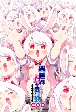 [中字後補] 既然來了異世界就用色批技能來全力謳歌 6-ACGNEKO